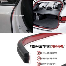 자동차 풍절음 차단 방음 도어 흡음 간편부착시공 1M