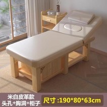 접이식마사지침대 안마침대 미용베드 배드 단단한 나무 테이블 자수 패턴 물리 치료 침대 문신, 20.29