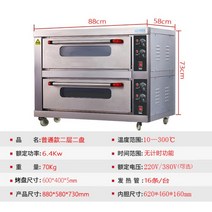 화덕오븐 업소용데크오븐 스토브 데크 홈베이킹 상업용 대용량 업소용120L 가정용, 1 접시, 일반2층2디스크(전기)