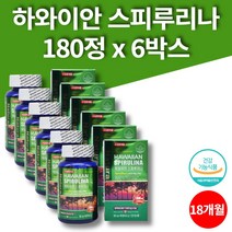 캐나다 하와이 하와이안 퍼시피카 스피루리나 정 환 원액 hawaiianspirulina 스피루니아 스피룰리나 스피루리 피부 항산화 영양제, 6박스