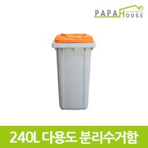 [파파하우스]중국산 분리수거함 240L(584x717x1094mm/HDPE재질), 색상:파랑, 단품