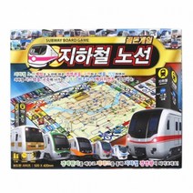 지하철 노선 보드게임 어린이 지능게임 놀이 장난감