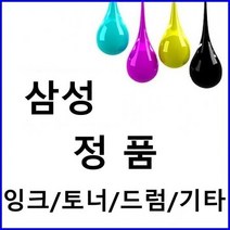 삼성 CLP-Y660A 정품토너 노랑(2000매) CLP-610N, 상세페이지 참조, 1개