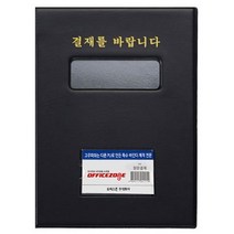 오피스존 프라임 고주파 결재를 바랍니다 A4 창문형 OY/NPD:YD2003Y +P1, 유판다 본상품선택