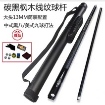 당구채 당구용품 당구큐대 큣대 경량 보급형 개인큐 13mm, 카본 라인 빅 헤드 13mm 로드 배럴