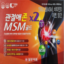 관절애존 MSM 골드 2박스 8개월분
