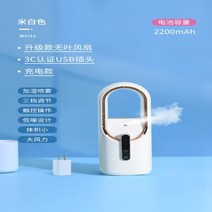 무소음 독서실 사무실 선풍기 무풍 USB 충전식 무선, 업그레이드된 날개 없는 선풍기  미스트 무야등