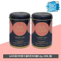 뉴트리원 비비랩 더 콜라겐 트리플S 2g x 30포 2통 프리미엄 올케어 이너뷰티_WYL, 상세페이지 참조, 상세페이지 참조, 상세페이지 참조, 상세페이지 참조, 상세페이지 참조