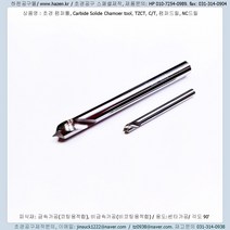 CT 2.0-90도-6L-10L-45L-S3초경챔퍼툴NC드릴제작