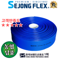 공장몰 국산 송수용호스 다양한치수 농업 산업 공업, 1롤