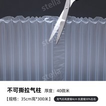 포장용 에어캡 포장재 낱개 뽁뽁이, 높이 35cm(300미터) 찢어지지 않는