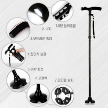 어르신 노인 할머니 재활 4발 지팡이 걷기 보행 보조기구