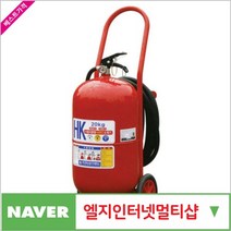 업소용 소화기 가정용 소화기 HMJ 국내 분말소화기 20KG 빠른배송 hmjy몰