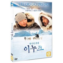 [DVD] 북극의 후예 이누크