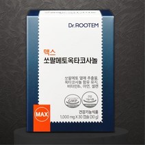 옥타코사놀 영양제 로르산 셀렌 비타민B2 쏘팔매토