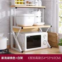 전자레인지선반 거치대 밥솥선반 오븐다이 렉 전자렌지수납장, 【K형3단】신호두54x33x69㎝