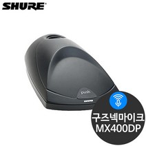 슈어 MX400DP 구즈넥 마이크 받침대
