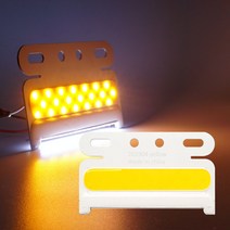 24V용 2WAY 화물차 LED차폭등 화이트-옐로우 LED차폭등/화물차차폭등/테일램프/후방등/인식등, 1개