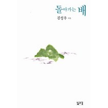 누구야?, 정순희 글,그림, 창비