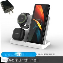 3in1 무선충전 베이스 거치대 급속 충전 시계 이어폰 휴대폰 무선충전기 삼성 호환, q10b화이트+유로파이터