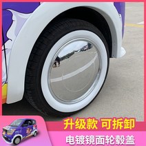 다마스휠캡 화이트링 휠 덮개 캠핑카 튜닝 라보, 그레이엣지(국산) 4팩