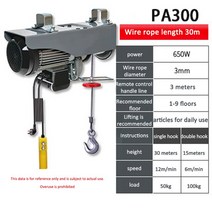 호이스트크레인 전동 리프트 마이크로 전기 호이스트 220V 크레인 가정용 소형 윈치 장식 1 톤 05T, 3.3M