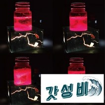 산염기 용암같은 화학 실험 도구 5인 산성 방과후교실 과학