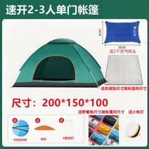 백패킹쉘터 삼계절 초경량 자동 원터치텐트 2인용 백패킹 알파인 돔형, 옵션23
