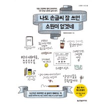 켈리그라피글씨연습재료 추천 순위 베스트 60