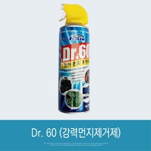 데스크청소 강력한 스프레이 먼지제거제 책상위정리 선풍기클리너