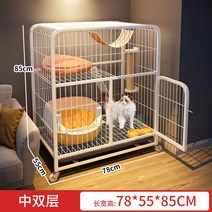 고양이호텔 고양이 빌라 펜션 호텔장 캣 케이지 실내 애견 가정용 화장실 일체 3층, 럭셔리오픈고양이샌드볼고양이샌드퍼양장모델, 78X55X85화이트
