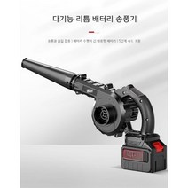 송풍기 낙엽청소 무선 제설 충전 초강력, 충전식5 전지 1개+집진 세트