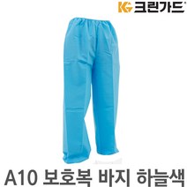 유한킴벌리 크린가드 A10 보호복/방진복/작업복