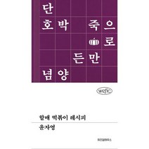 할매 떡볶이 레시피, 도서