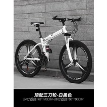 피닉스 접이식 산악자전거 남성식 변속 오프로드 출근용 충격 흡수 자전거 입문용 로드 자전거 출퇴근자전거 26인치 프레임 경량 트렉 트랙 로드바이크, 30단 + 24인치cm, 프리미엄[삼도륜]-화이트 블랙