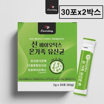 5세대유산균 메타바이오틱스 유산균 포스트 프리 프로 파라 바이오틱스 분말 가루 대사산물 사균 사균체 모유유래 매타바이오틱스 낙산균 락토바실러스 플란타럼 가세리 식약처 수입필 인증, 메타바이오틱스30포x2박스