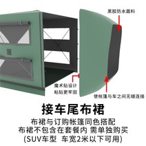 캠핑 차박 차량용타프 돔 대형 삼각 차양 차광막 경량 백패킹 타프 그늘막 옥상 윈드스크린, 비닐타입 300D 그린텐트카 후방확장천