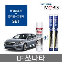 LF쏘나타 모비스 베스핏츠 와이퍼세트+유리발수코팅제, 650/450+유리발수코팅제