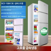 미니 소형 기숙사 원룸 냉장고 300리터 소형 200리터 1등급 레트로 예쁜 2도어 냉동고 캐리어 투도어 작은 초미니, I _에너지 효율 1등급