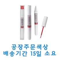 팰리세이드(LX2) A2B 어비스블랙펄 붓펜 페인트 붓 터치업 터치펜 스크래치 보수용 펜슬 기스