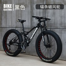 mtb 자전거 26인치 28인치 입문용 출퇴근 다운힐 팻바이크, 기어 21단 -바퀴26인치, 블랙[스포크 휠]
