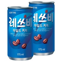마일드 롯데 레쓰비 175mlx30캔 9506xa, 1, 본상품선택