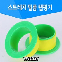 MY 2개세트 투톤랩핑기 스트레치필름 때타올 전신운동 등산스틱 요가용품 컵홀더 안대 핸드랩핑기 마우스