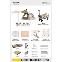 야외 캠핑 백패킹 쉘터 그늘막 초경량 타프 등산 군용 동계돔, [텐트+천막.가대호] 나들이할 때 이것만 골라서