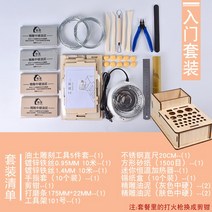 DIY공구세트 정밀하게조각 기름때 공구모음세트 피규어 조소 전용 핸드메이드 흙으로 빚은 인형 가열 모형 1840269168, 핸드메이드 조소 입문 (19 )