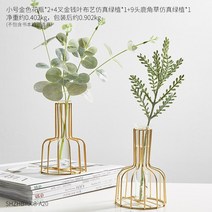 노르딕 인스타 골드 꽃병 마르세유 거실 탁 모던 보어, 06.【트럼펫】콤보2 [시뮬레이션 금전엽록각초]