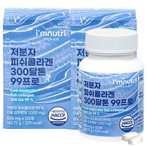 저분자 피쉬콜라겐 300달톤 99프로, 120정, 2박스