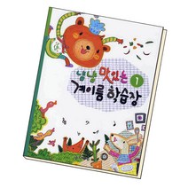 냠냠 맛있는 계이름 학습장 1, Free