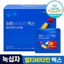 식약처 인증 프리미엄 GC녹십자 바이타민 맥스 MAX 멀티 종합 비타민 영양제 지용성 수용성 비타민A 비타민C 비타민D 비타민B 학생 직장인 어르신 부모님 온가족 캡슐 영양소, 150포 (5개월)