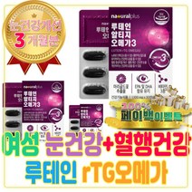 40대 50대 여성 눈 혈행 건강 루테인 rTG 오메가 3 알티지 60대 70대 여자 엄마 어머니 할머니 생일 생신 선물 추천 효능 콜레스테롤 DHA EPA 피쉬오일 FISHOIL